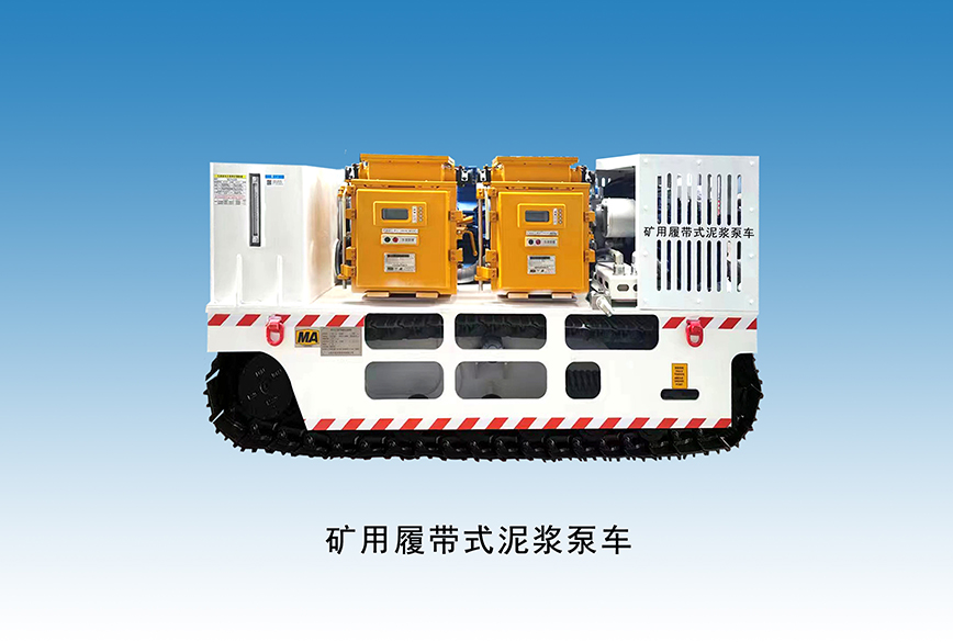 煤礦用履帶式液壓泵車(chē)BLY-280/12、BLY-320/12、BLY-380/12、BLY-410/8、BLY-490/8